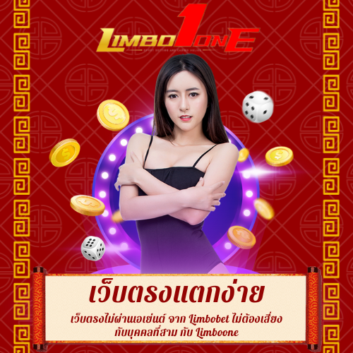 เว็บตรงไม่ผ่านเอเย่นต์
