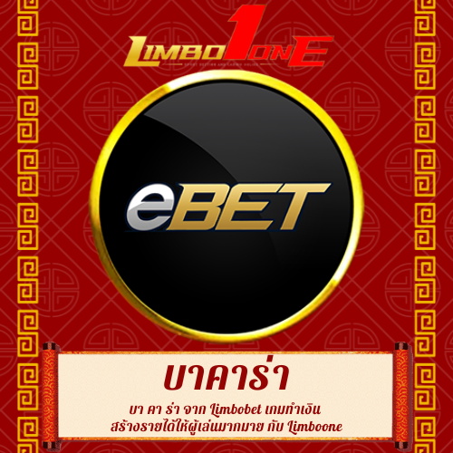 บา คา ร่า