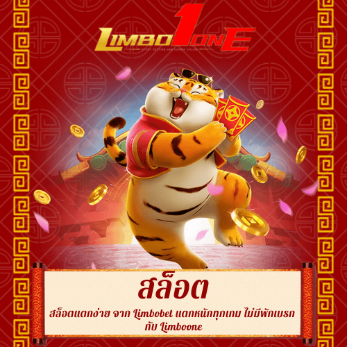 สล็อตแตกง่าย