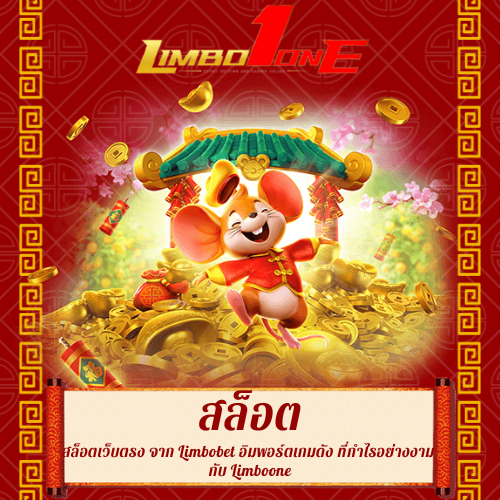 สล็อตเว็บตรง