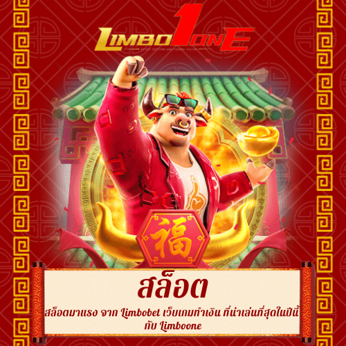 สล็อตมาแรง
