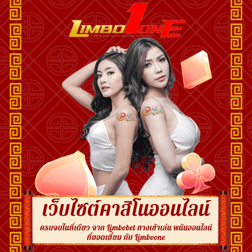 ครบจบในที่เดียว