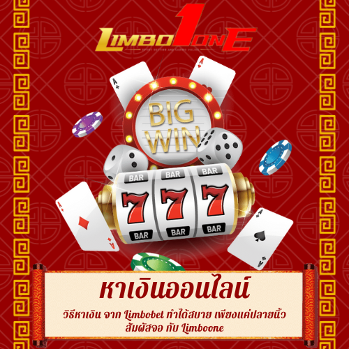 วิธีหาเงิน