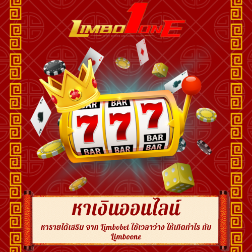 หารายได้เสริม
