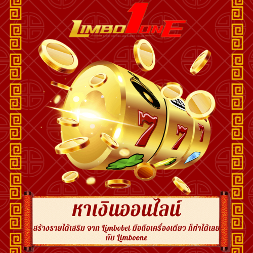 สร้างรายได้เสริม
