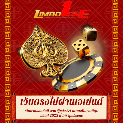 เว็บมาแรงแห่งปี