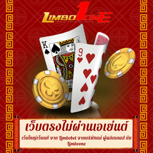 เว็บใหญ่เว็บแท้