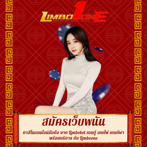 คาสิโนออนไลน์มือถือ
