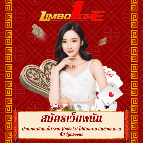 ฝากถอนเงินออโต้