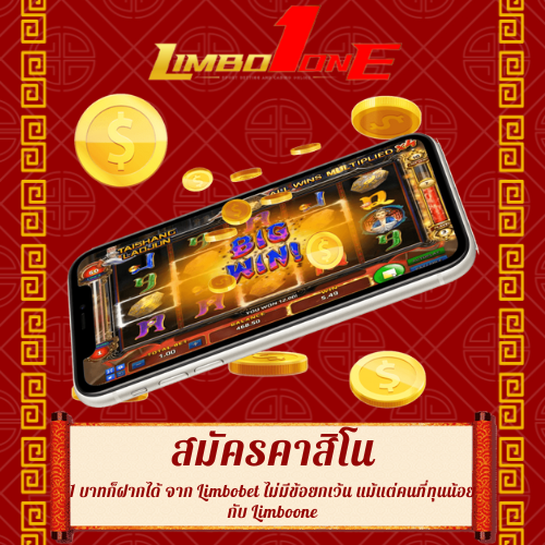 1 บาทก็ฝากได้