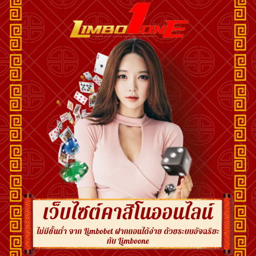 ไม่มีขั้นต่ำ
