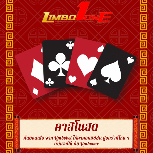 คืนยอดเสีย