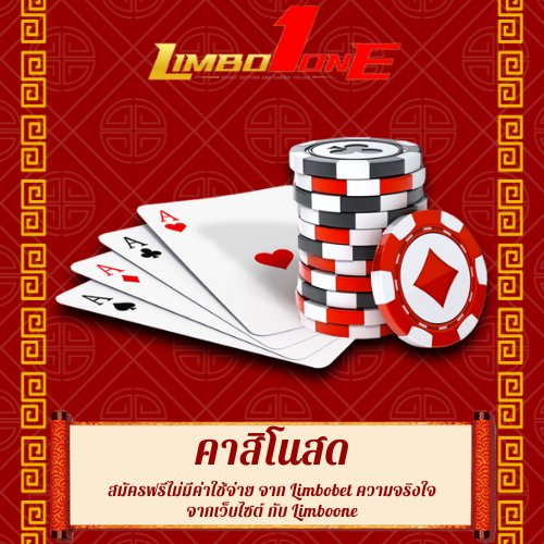 สมัครฟรีไม่มีค่าใช้จ่าย