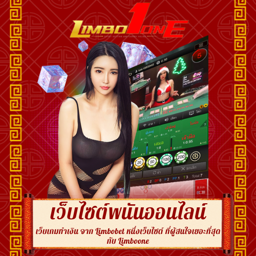 เว็บเกมทำเงิน