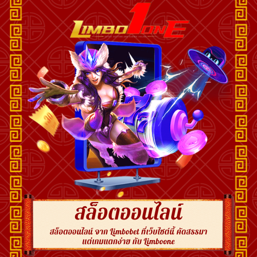 สล็อตออนไลน์