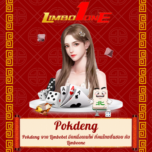 Pokdeng