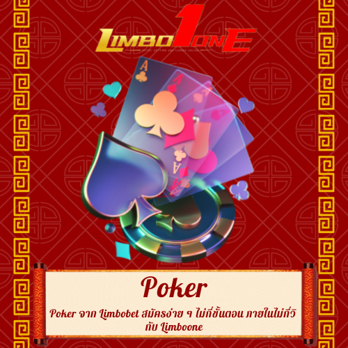 Poker