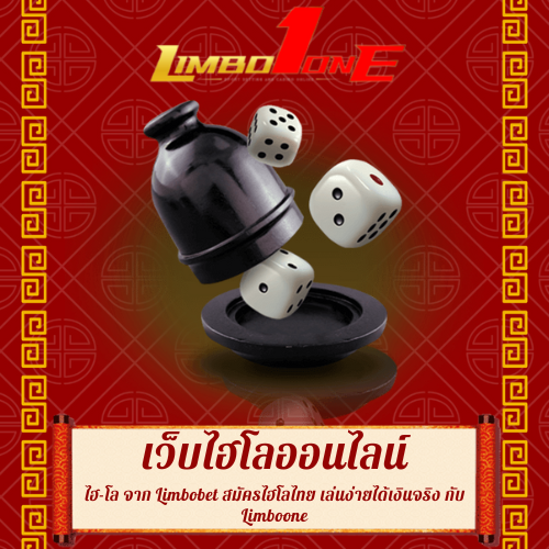 ไฮ-โล