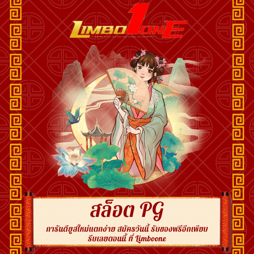 การันตียูสใหม่แตกง่าย