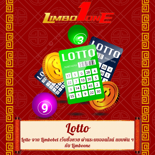 Lotto