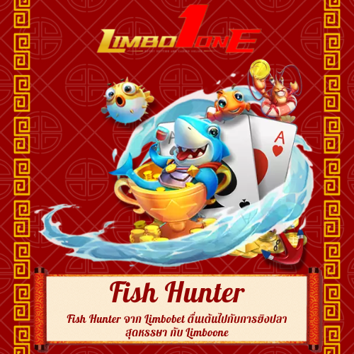 Fish Hunter