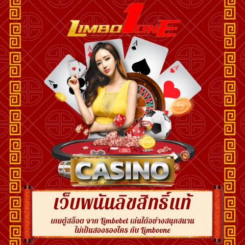 เกมตู้สล็อต