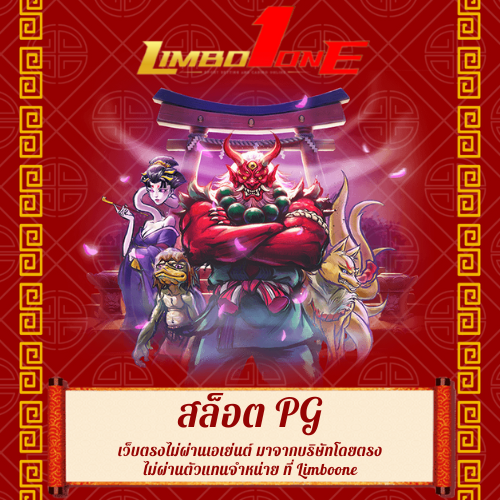 เว็บตรงไม่ผ่านเอเย่นต์