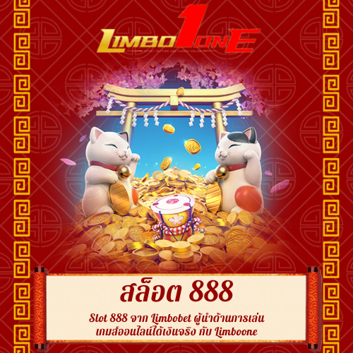 Slot 888