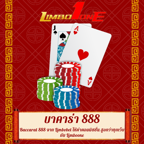 Baccarat 888