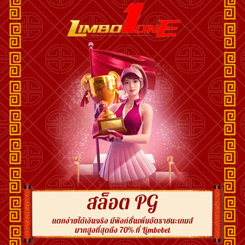แตกง่ายได้เงินจริง