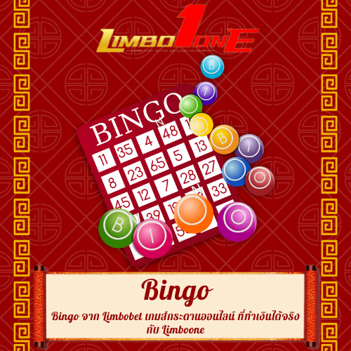 Bingo