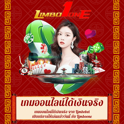 เกมออนไลน์ได้เงินจริง