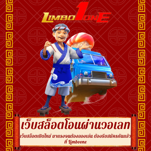 เว็บสล็อตเปิดใหม่