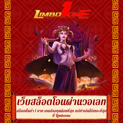 สล็อตขั้นต่ำ 1 บาท