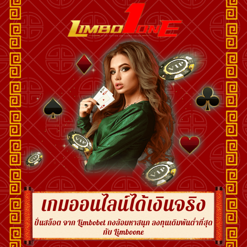 ปั่นสล็อต