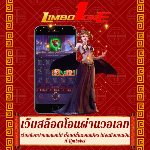 เว็บสล็อตฝากถอนออโต้