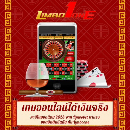 คาสิโนยอดนิยม 2023