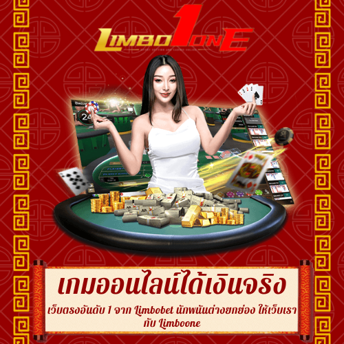 เว็บตรงอันดับ 1