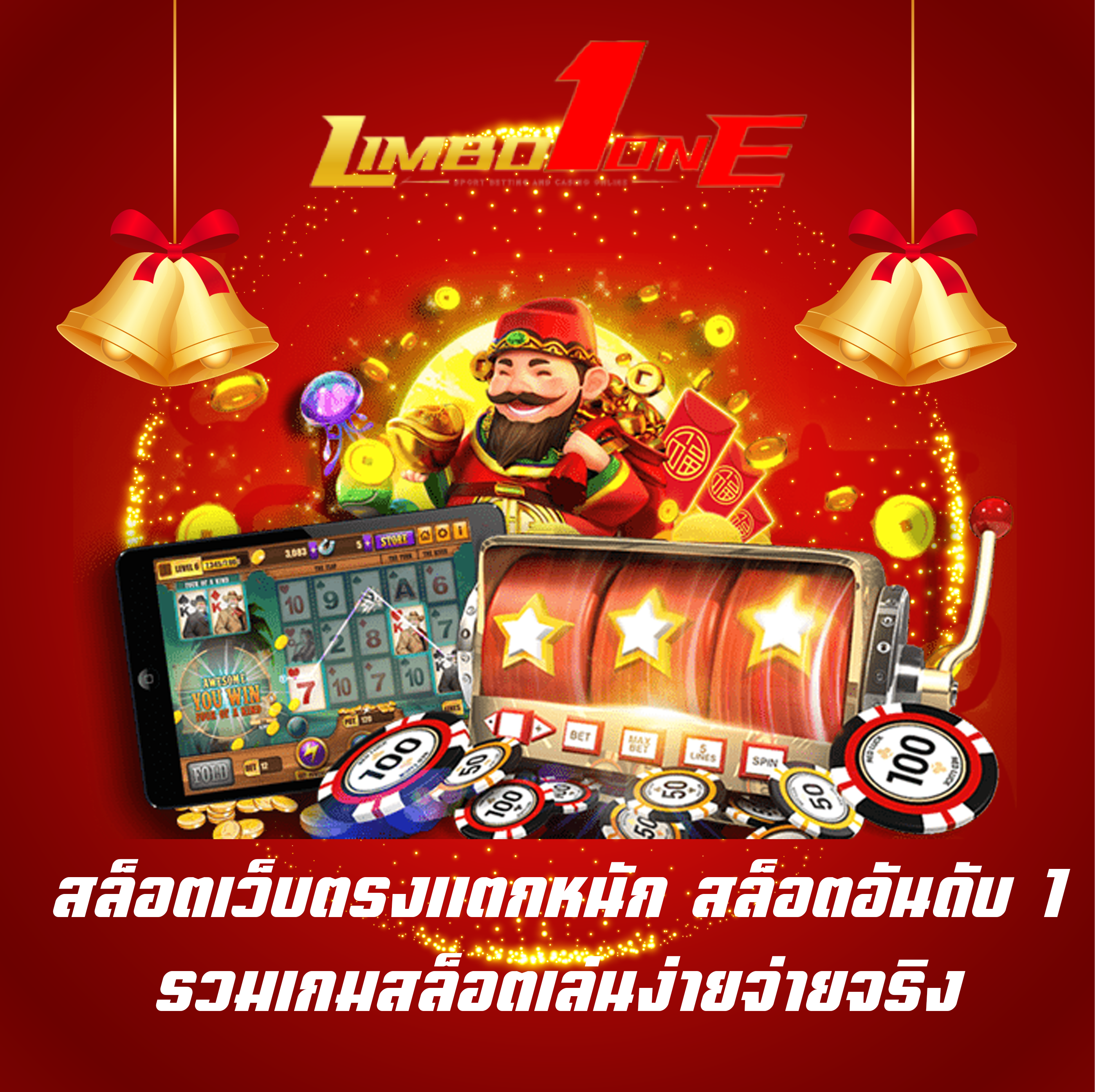 สล็อตเว็บตรงแตกหนัก สล็อตอันดับ1 รวมเกมสล็อตเล่นง่ายจ่ายจริง