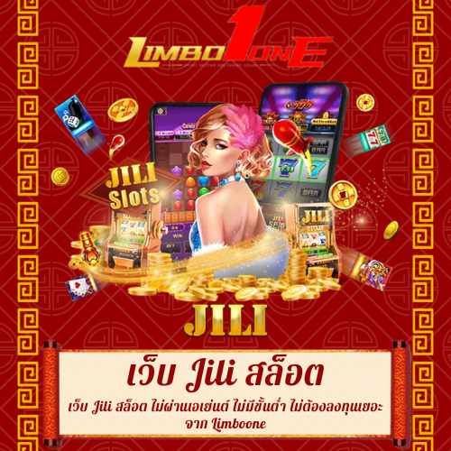 เว็บ Jili สล็อต