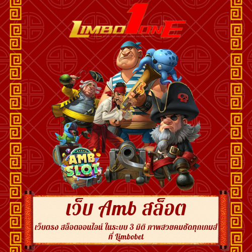เว็บตรง สล็อตออนไลน์