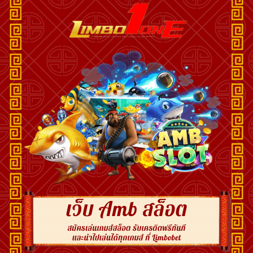 สมัครเล่นเกมส์สล็อต