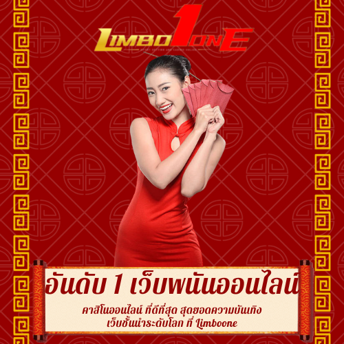 คาสิโนออนไลน์ ที่ดีที่สุด