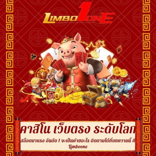 สล็อตมาแรง อันดับ 1
