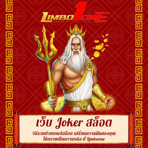 วิธีรวยด้วยเกมส์สล็อต