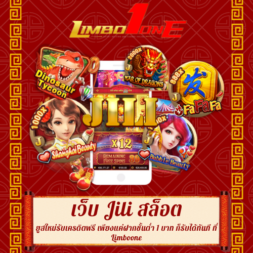 ยูสใหม่รับเครดิตฟรี