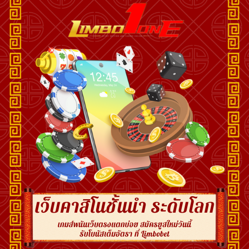 เกมส์พนันเว็บตรงแตกบ่อย