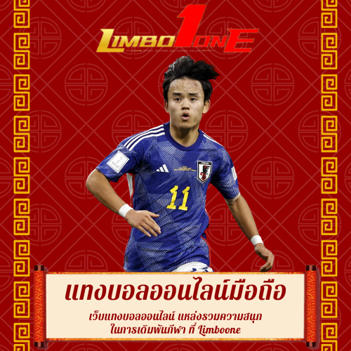 เว็บแทงบอลออนไลน์