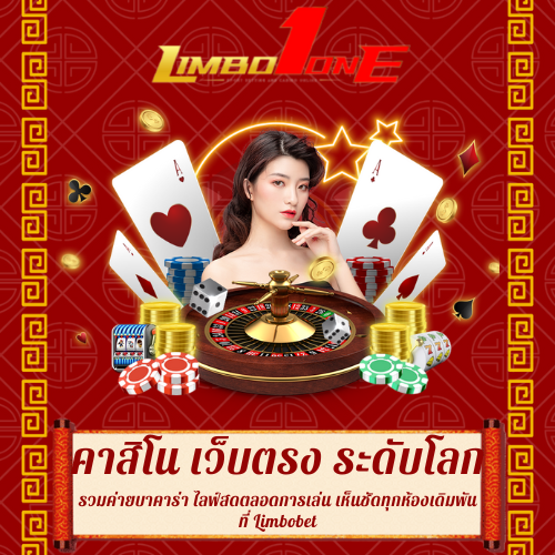 รวมค่ายบาคาร่า