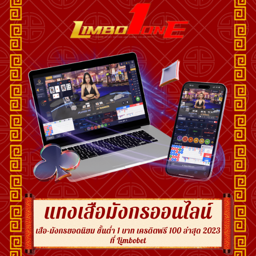 เสือ-มังกรยอดนิยม